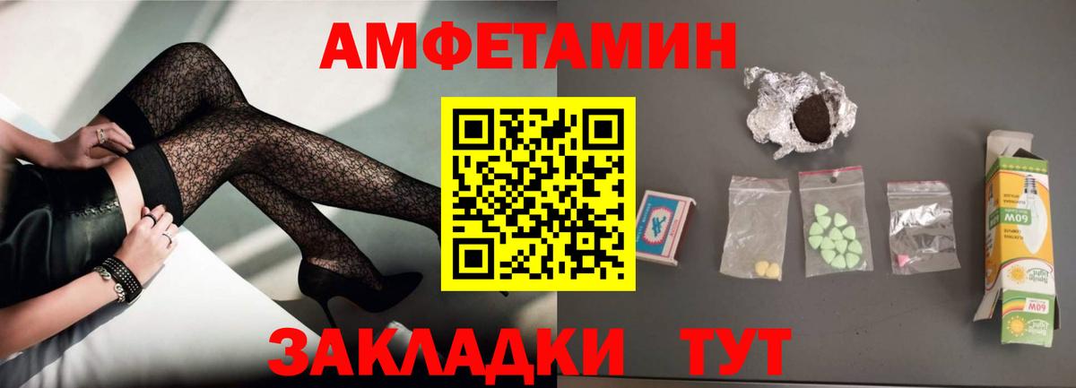 Амфетамин  Вход с VPN  АМФЕТАМИН  Лабинск  АМФ Розовый 