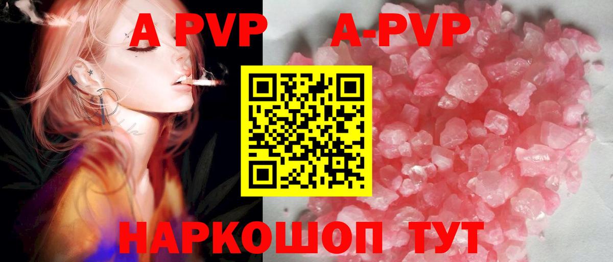 Alpha-PVP крисы CK Лабинск