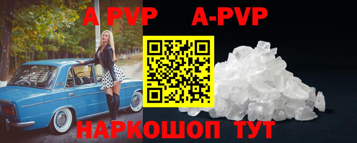 Alpha PVP Соль  Alfa_PVP  Лабинск  Вход с VPN  А ПВП СК 