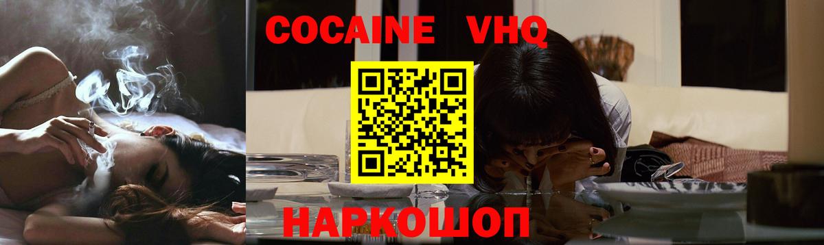 Лабинск  КОКАИН 97%  COCAIN Колумбийский  COCAIN  Вход с VPN 