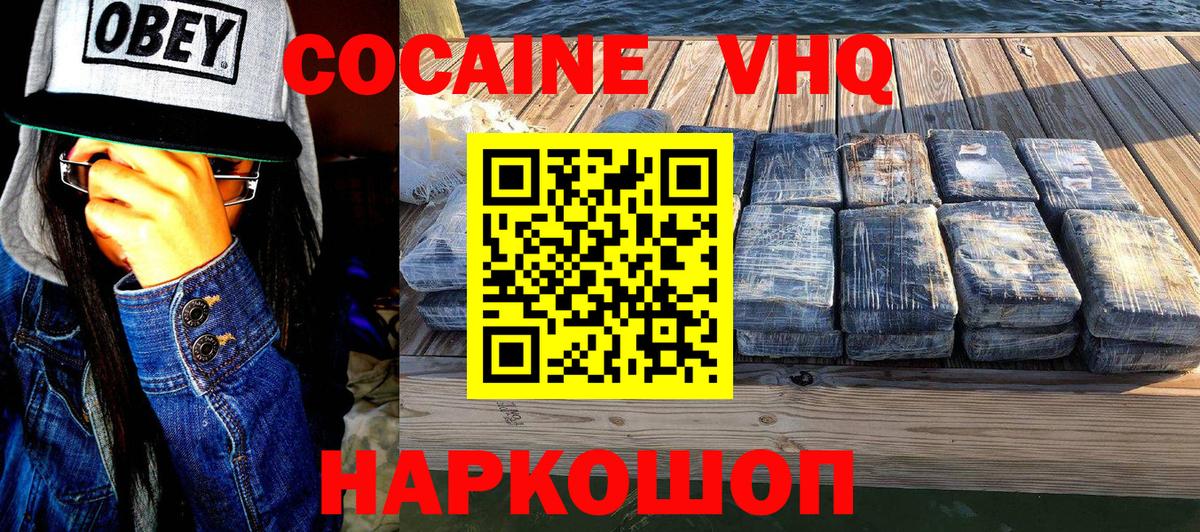 Cocaine 97% Лабинск