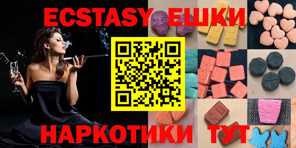 Лабинск  Экстази Philipp Plein  Вход с VPN  Экстази  Экстази диски 