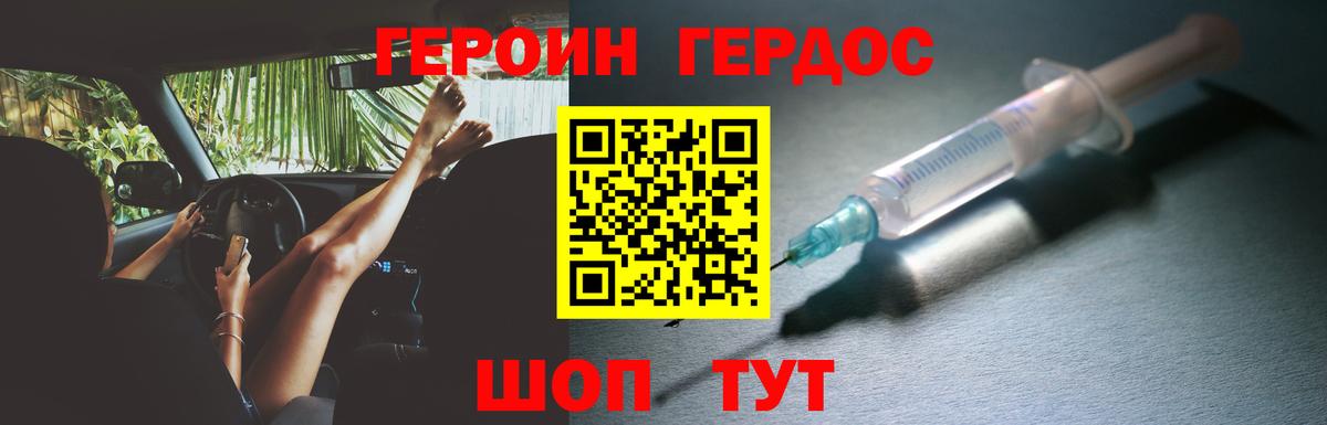ГЕРОИН гречка  Героин  Лабинск  Вход с VPN 