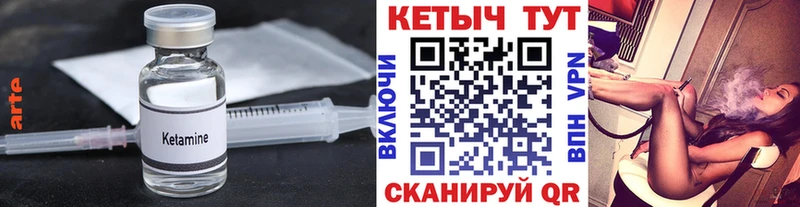 mega ONION  Лабинск  КЕТАМИН VHQ 