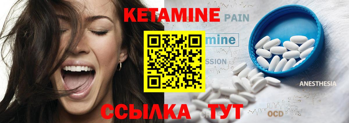 Кетамин VHQ  Вход с VPN  Лабинск  КЕТАМИН ketamine 