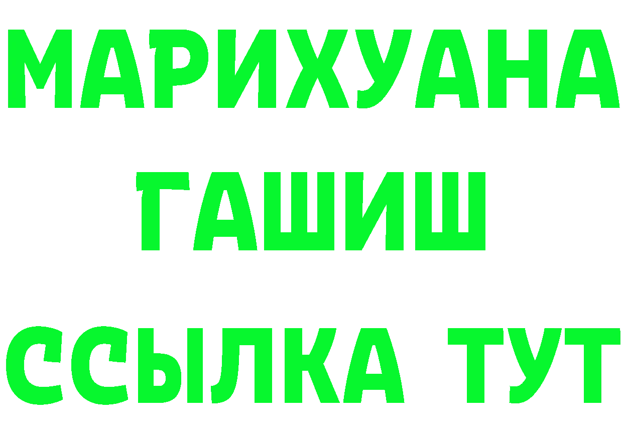 БУТИРАТ буратино зеркало дарк нет OMG Лабинск