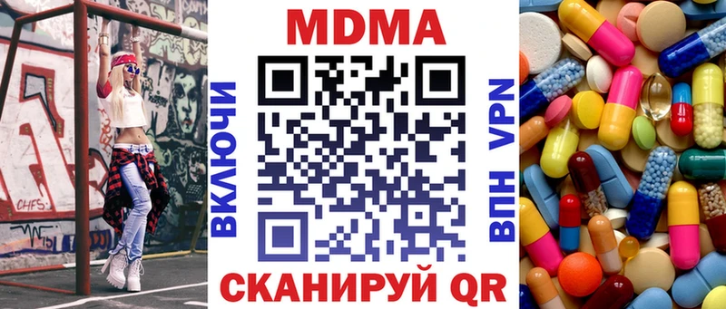 где продают наркотики  кракен ТОР  MDMA Molly  Лабинск 