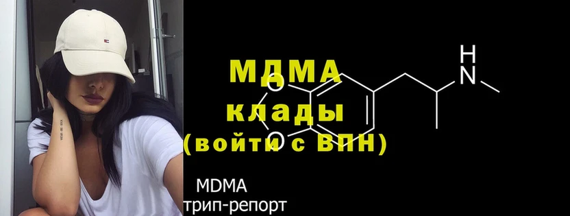 MDMA VHQ  наркотики  Лабинск 