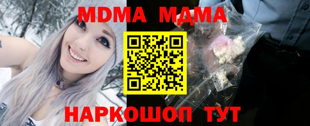 Лабинск  MDMA Molly  Вход с VPN  МДМА молли 