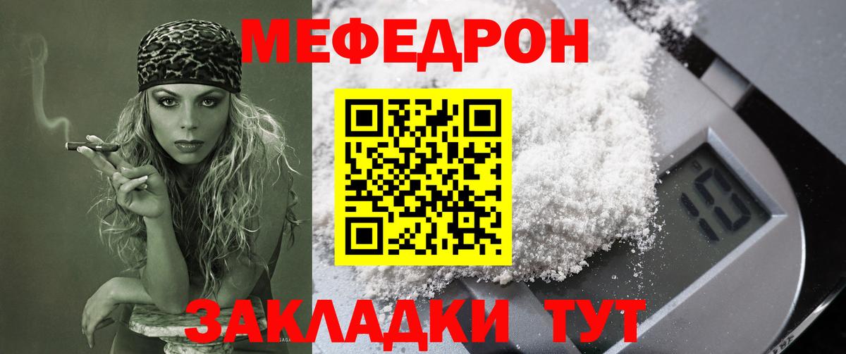 МЕФ кристаллы Лабинск