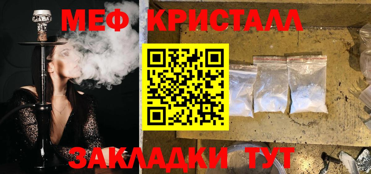 МЯУ-МЯУ мука  Мефедрон mephedrone  Лабинск  Мефедрон  даркнет сайт  Вход с VPN 