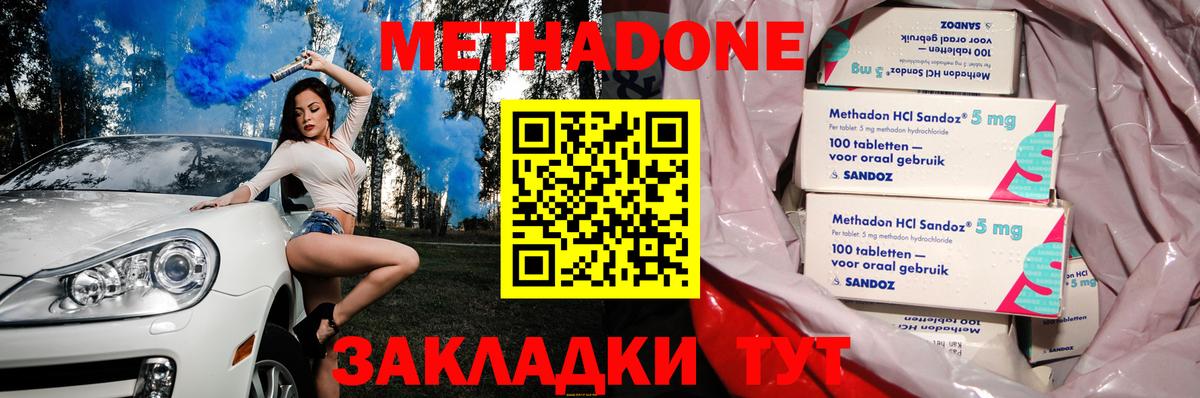 MEGA как зайти  Метадон кристалл  Вход с VPN  МЕТАДОН белоснежный  Лабинск 