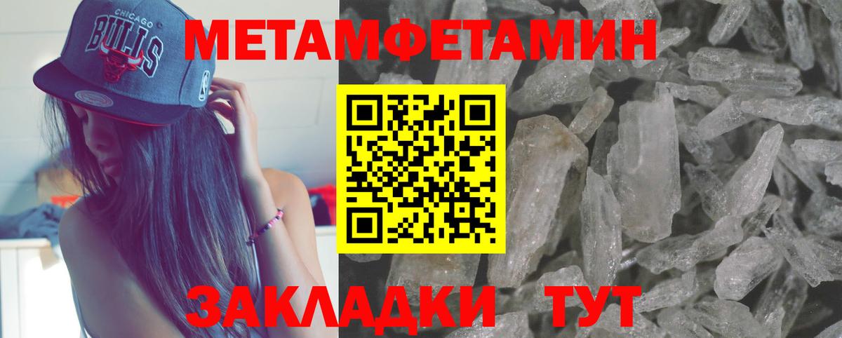 Метамфетамин витя  Вход с VPN  Метамфетамин  Метамфетамин витя  Лабинск 