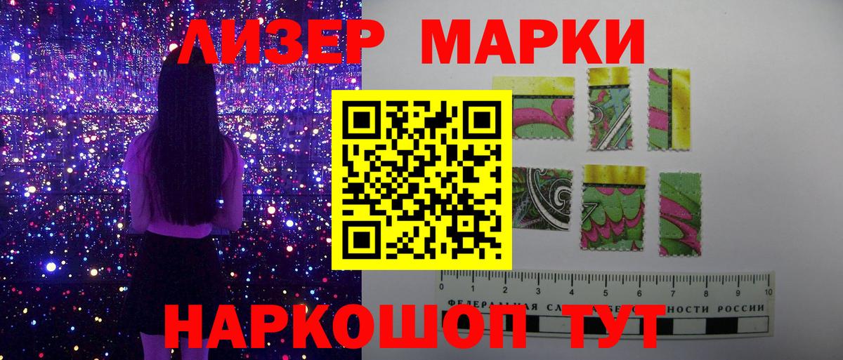 Марки N-bome 1,5мг  Вход с VPN  Марки N-bome 1,5мг  Наркотические марки  Лабинск 