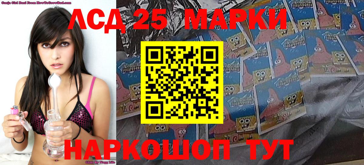 Марки 25I-NBOMe 1,8мг Лабинск