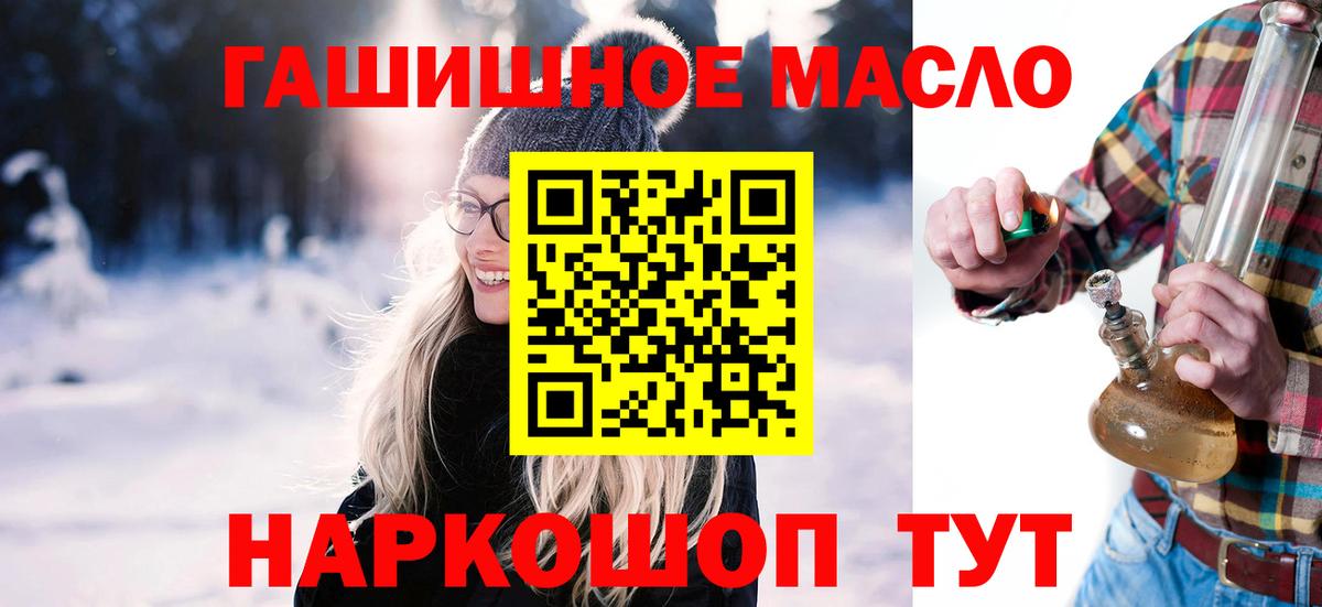 Дистиллят ТГК вейп с тгк  Дистиллят ТГК Wax  Лабинск  Вход с VPN 